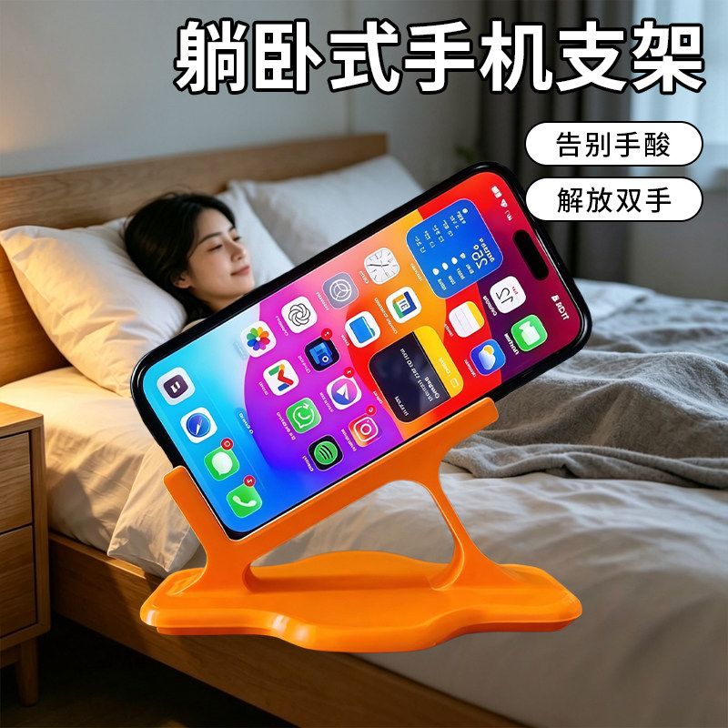 侧躺手机架床上追剧神器不压手爆款懒人支架通用手机支撑架多功能