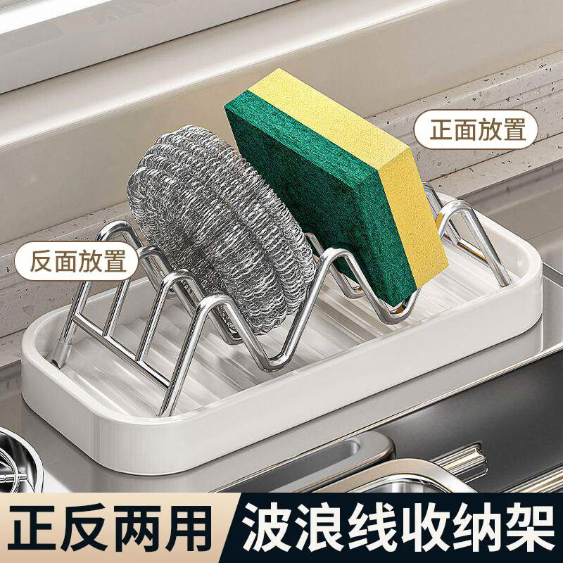 厨房置物架专用沥水架水龙头洗菜池洗碗水槽用品钢丝球海绵收纳架