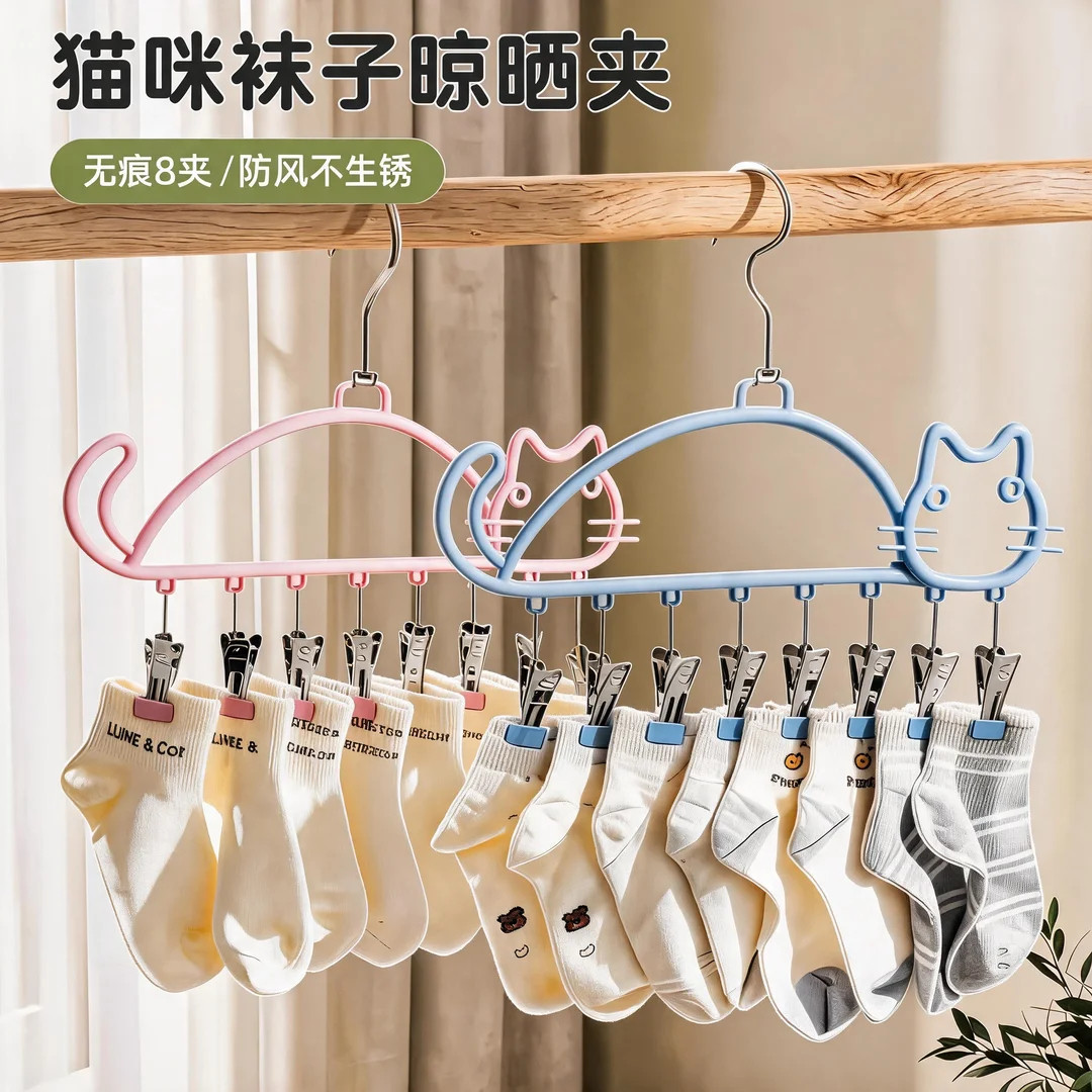 猫咪袜子晾晒架多夹子晾衣架家用内衣裤婴儿袜子夹宿舍晒袜子神器