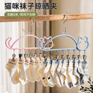 猫咪袜子晾晒架多夹子晾衣架家用内衣裤婴儿袜子夹宿舍晒袜子神器