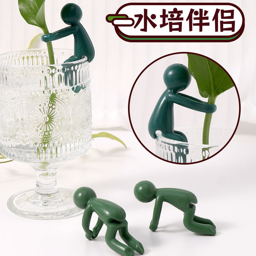 水培植物生长伴侣扶正扶枝办公桌装饰固定造型小人水培植物扶正