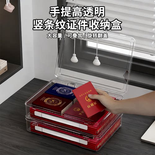 【加大加厚】证件收纳盒荣誉证书