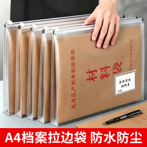 A4文件袋拉链式资料档案袋学生书本袋试卷袋透明防水大容量收纳袋