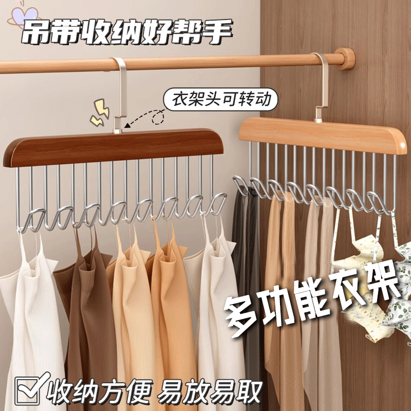 多功能衣架原木背心挂架家用收纳神器宿舍内衣吊带围巾多钩挂衣架