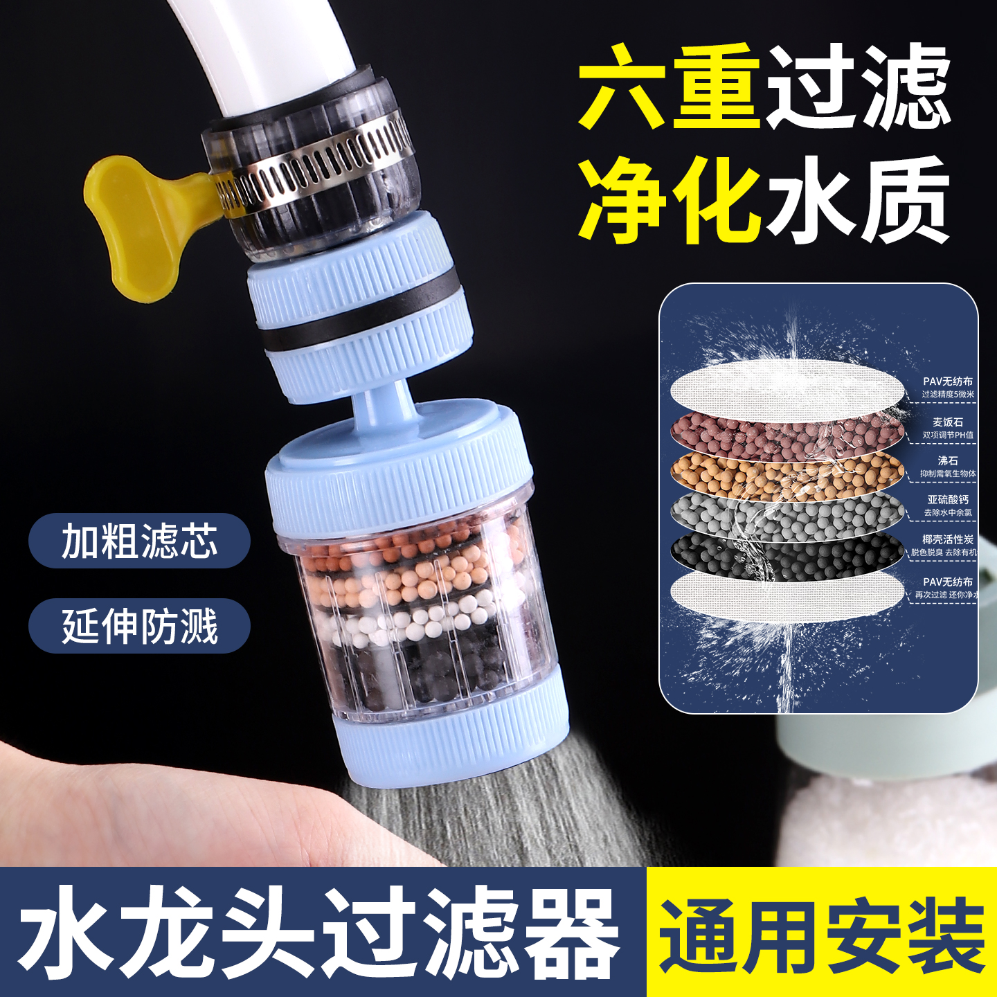 水龙头延伸过滤器防溅嘴
