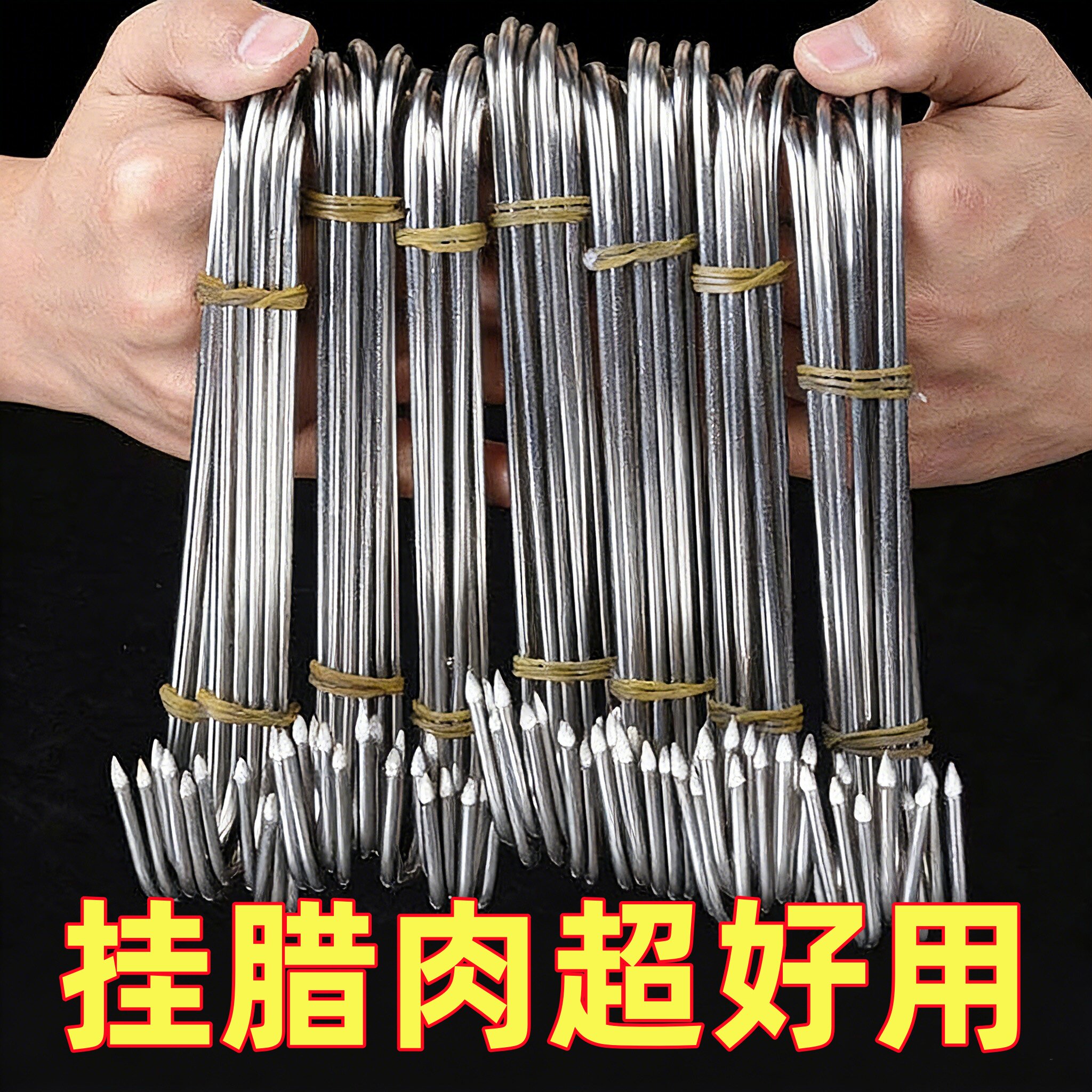 腊肉挂钩不锈钢S型晒腊鱼挂烤鸭香肠猪肉尖头勾子加粗S钩挂肉钩子