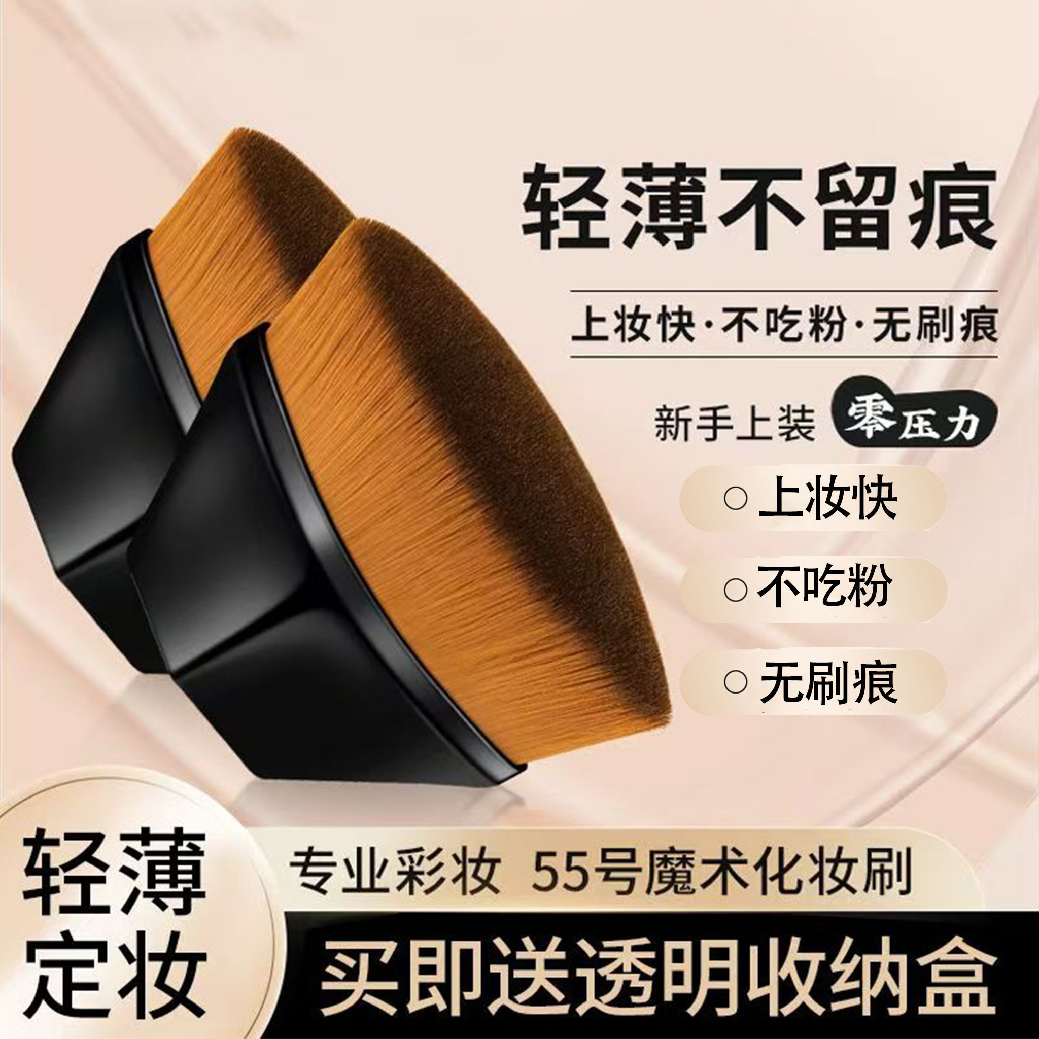 55号魔术粉底刷化妆套装不吃粉底液散粉刷子工具化妆刷上妆便携式,彩妆/香水/美妆工具,化妆刷,淘宝优惠券,粉丝福利购,淘宝优惠卷