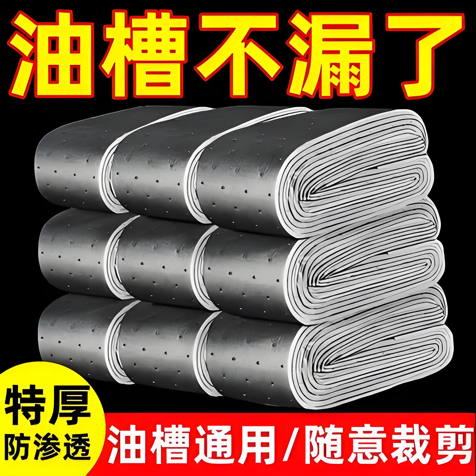 油烟机吸油棉条通用厨房加厚防油贴纸家用垫油槽专用过滤网盒防水