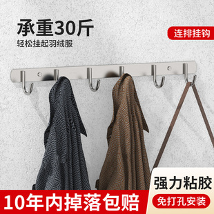 不锈钢连排挂钩厨房墙壁排钩浴室挂衣架子强力承重无痕304一排钩
