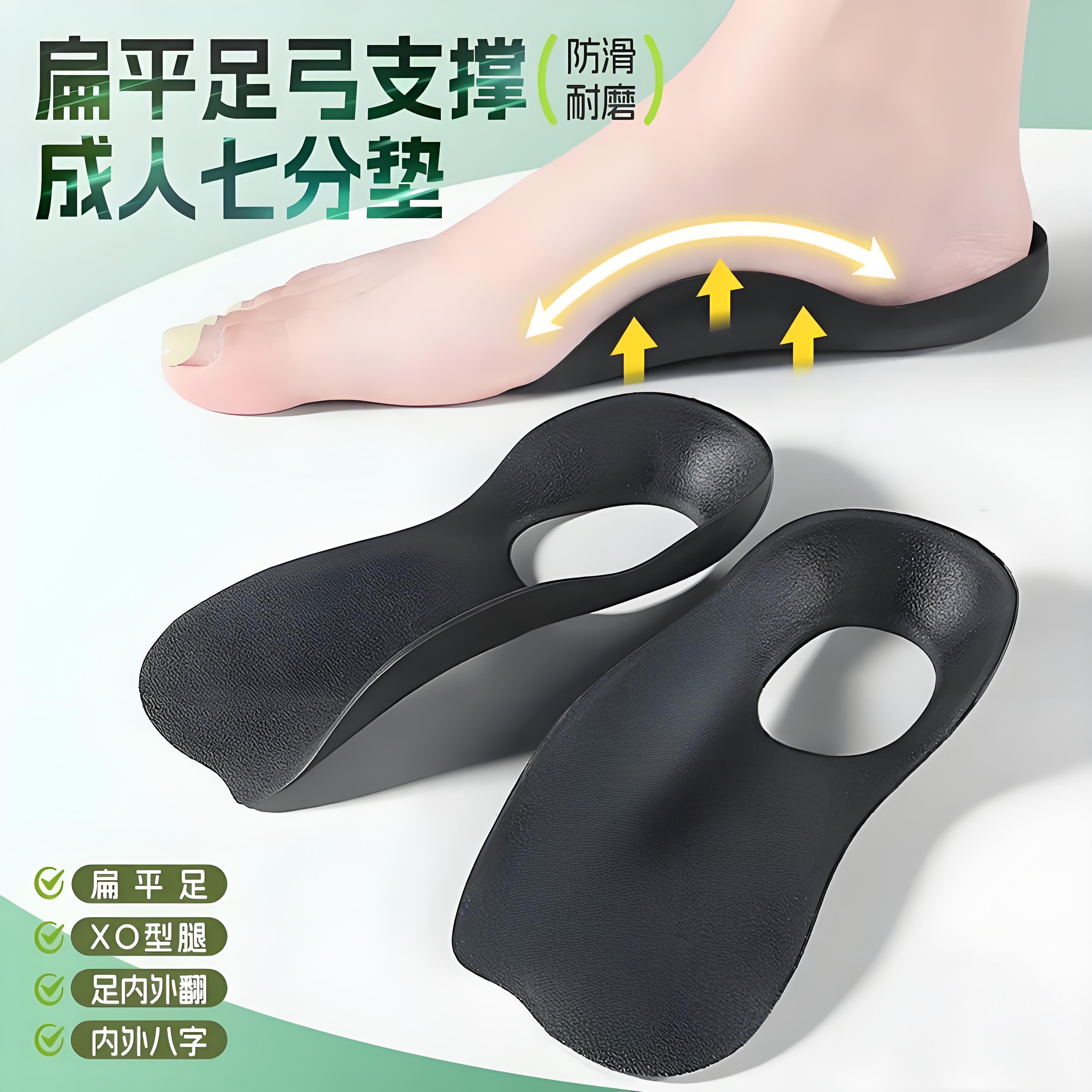 [扁平足矫正鞋垫男女款足弓支撑]
