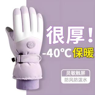 冬季保暖加厚骑行滑雪手套触屏摩托车加绒防水防风寒防滑户外防雨