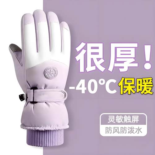 冬季保暖加厚骑行滑雪手套触屏