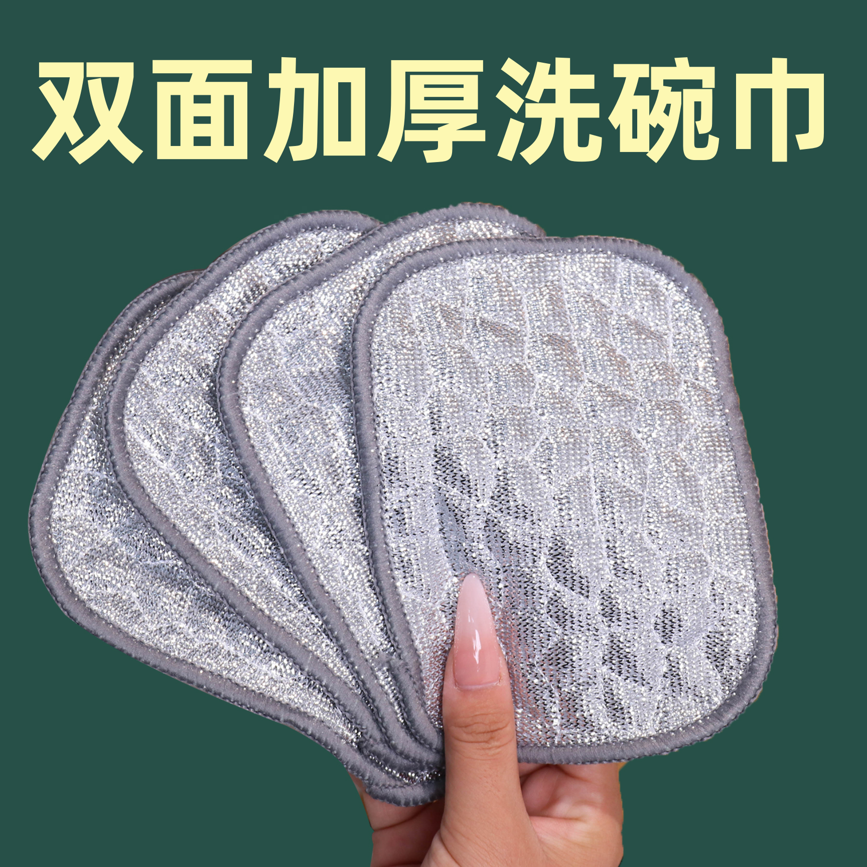 钢丝洗碗布厨房专用银丝棉纱洗碗巾双层加厚不易沾油抹布刷碗神器,家庭/个人清洁工具,抹布,淘宝优惠券,粉丝福利购,淘宝优惠卷