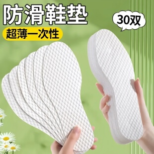 木浆夏季 一次性鞋 软底舒适薄款 高跟鞋 垫透气吸汗防臭男女光脚单鞋