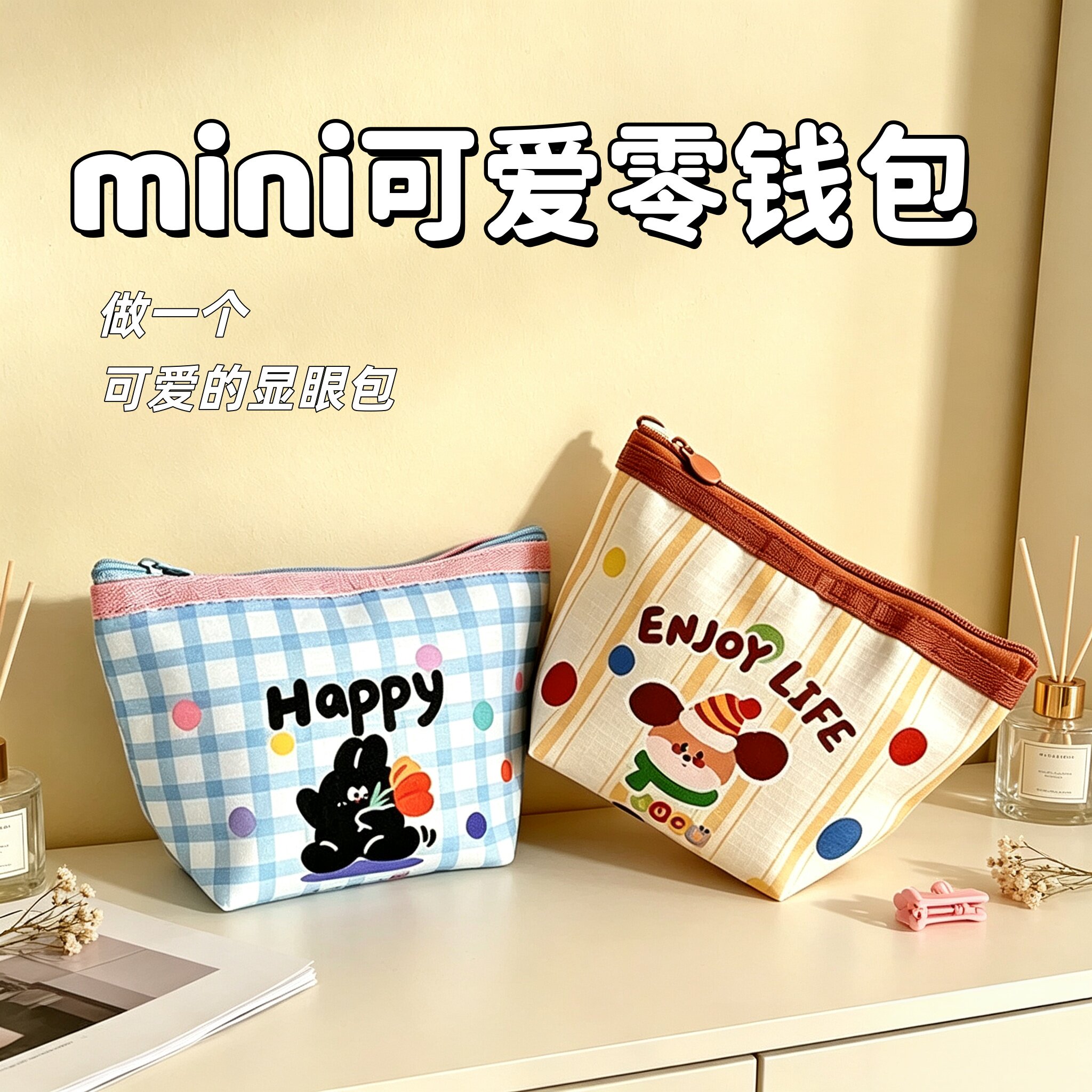 防水便携分装零钱收纳袋