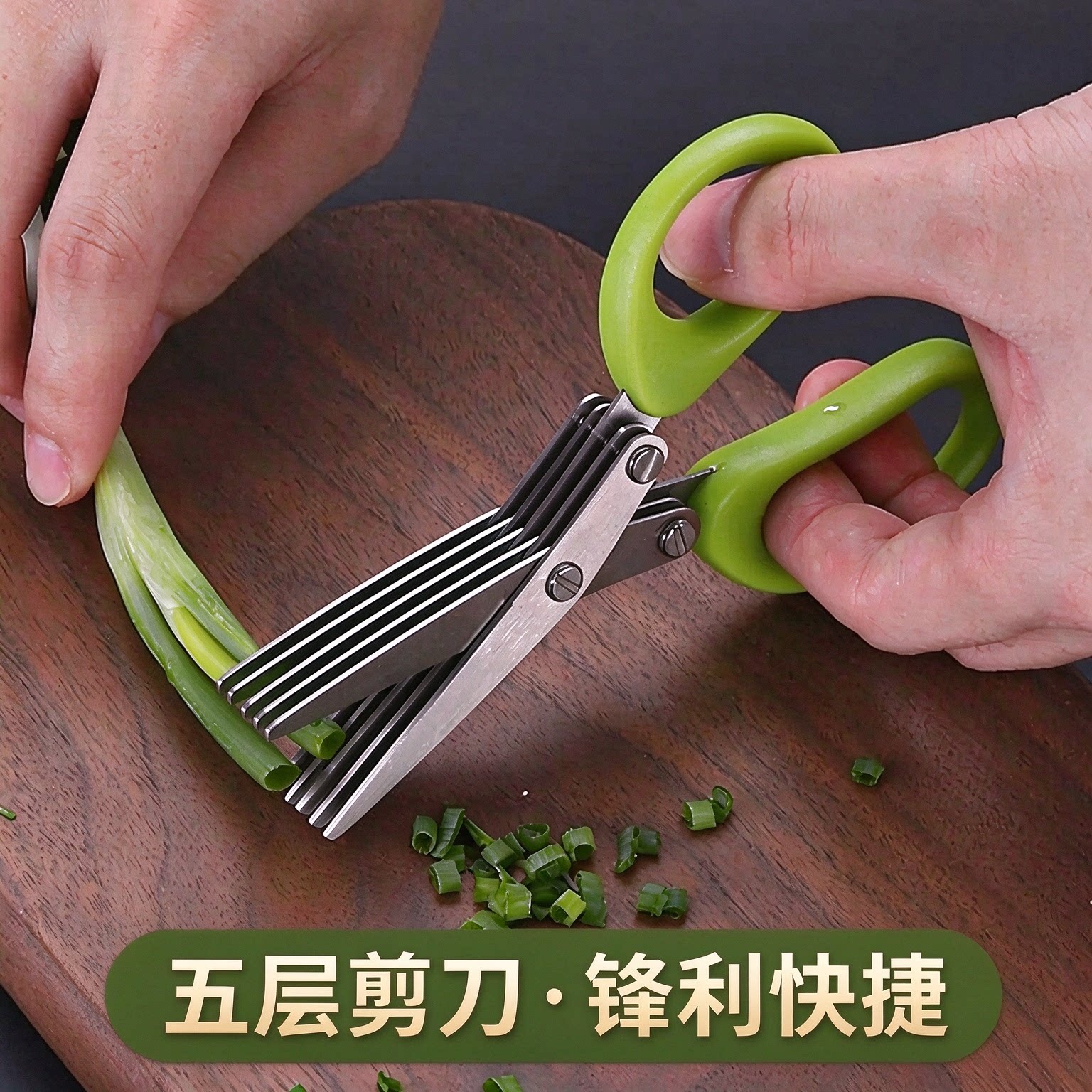 葱花剪刀锋利厨房用品宝辅食不锈钢五层葱花剪紫菜碎食剪多层剪刀
