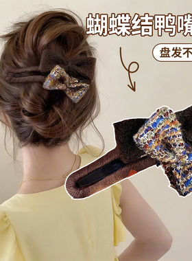蝴蝶结鸭嘴夹高级感2025新款发夹女半扎一字抓夹安全鲨鱼夹子发饰