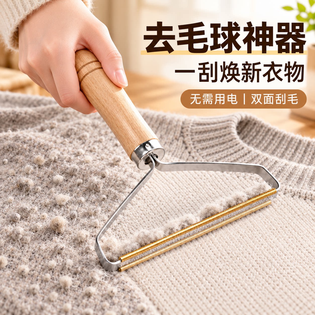 多功能地毯刮毛器衣物去毛