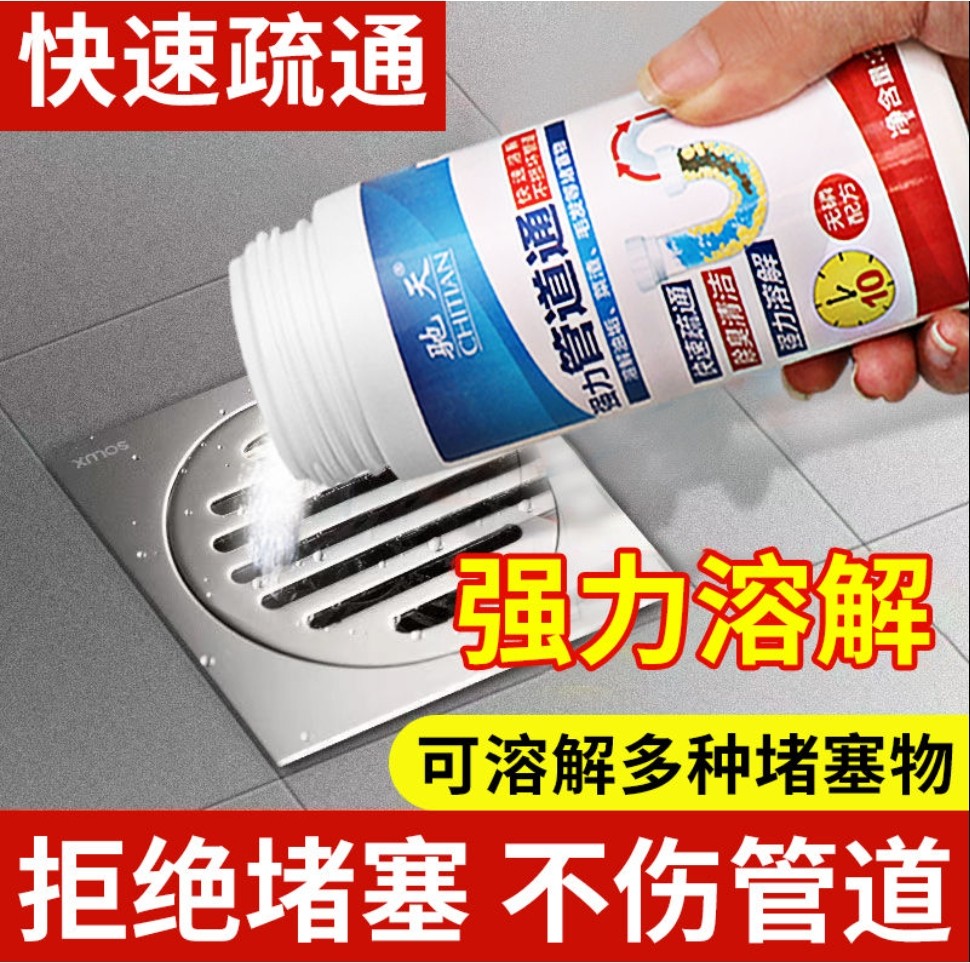 管道疏通剂强力溶解下水道堵塞油污头发厕所马桶强效异味疏通粉