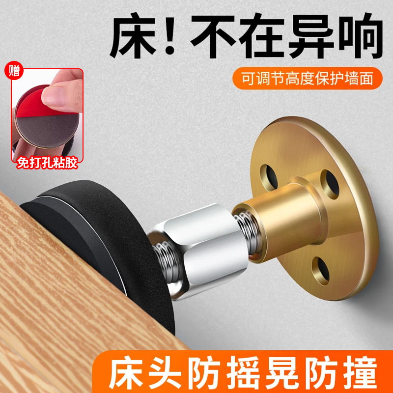 床头固定器防撞贴防摇晃动支撑脚垫静音床咯吱响异响消除顶床神器