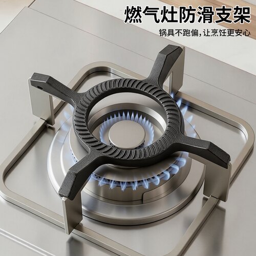 煤气灶支架防滑煤气灶架托锅煤气炉灶台燃气灶架炉架置物台面厨房