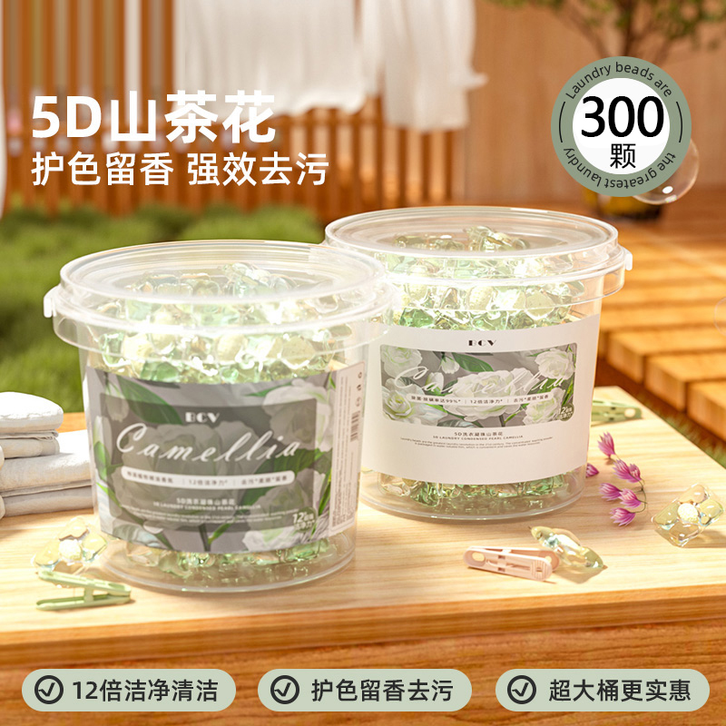 山茶花洗衣凝珠留香持久除菌除螨三合一强力去污浓缩大桶装洗衣液