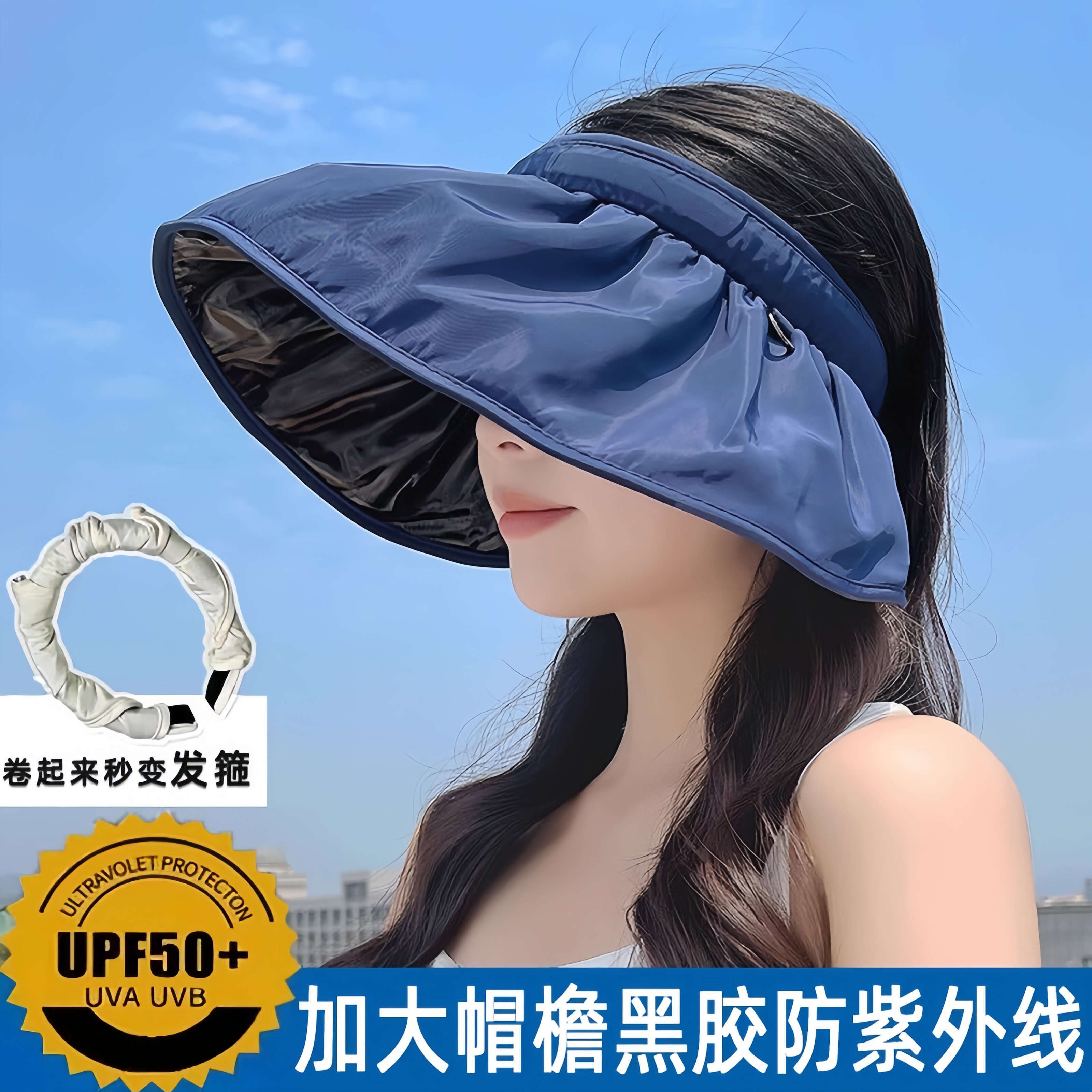 防晒帽女防紫外线大帽檐贝壳遮阳帽空顶帽子太阳帽遮脸可折叠夏天