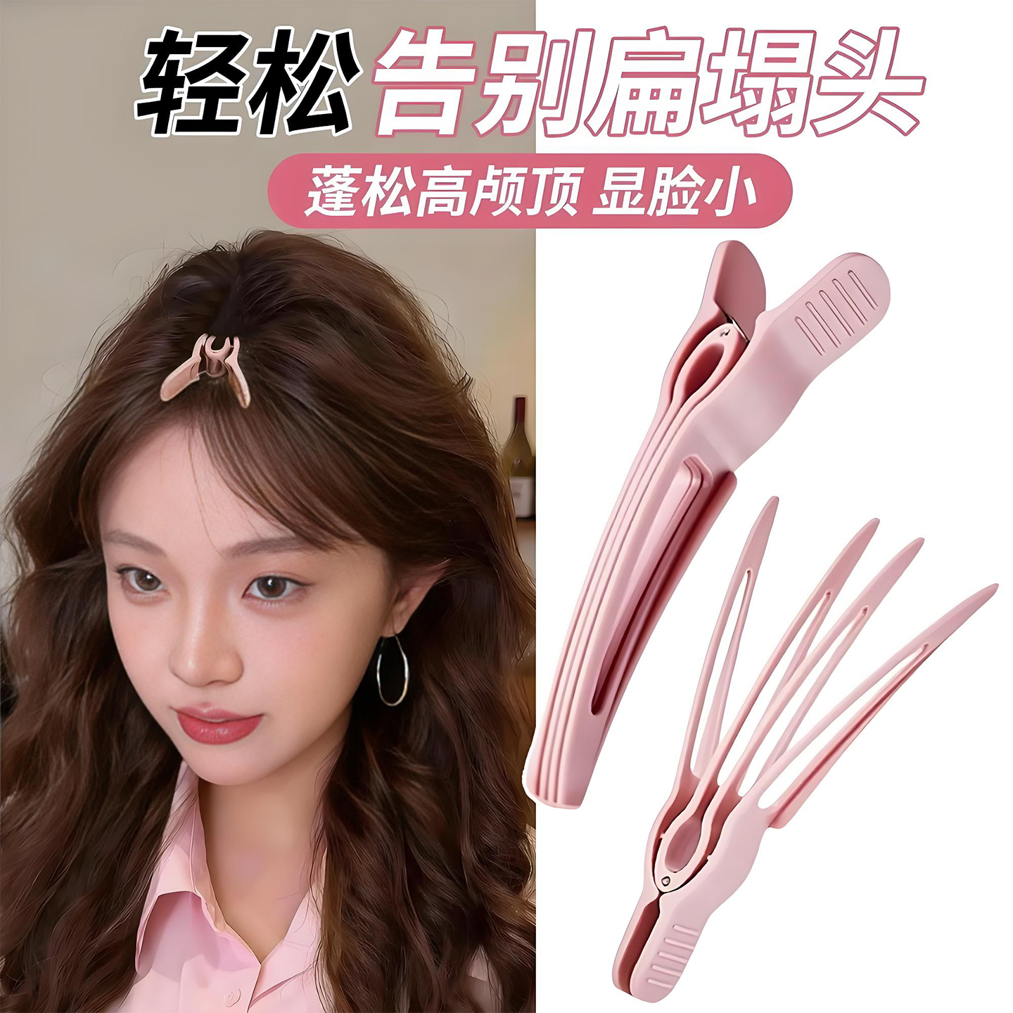 新款高颅顶神器发根固定蓬松夹无痕定位夹定型刘海鸭嘴夹发卡发夹