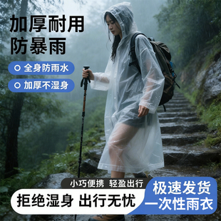 卡片雨衣加厚压缩便携一次性雨衣成人儿童旅行户外防暴雨透明雨披