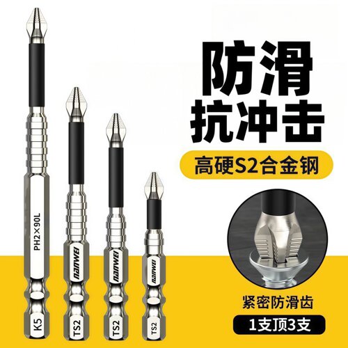 抗冲击防滑十字强磁性高硬度耐用手电钻螺丝刀六角风电动批头套装