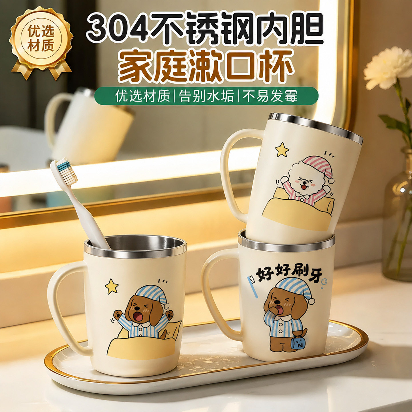 304不锈钢洗漱杯带手柄家用儿童防摔漱口杯卫生间一家三口刷牙杯