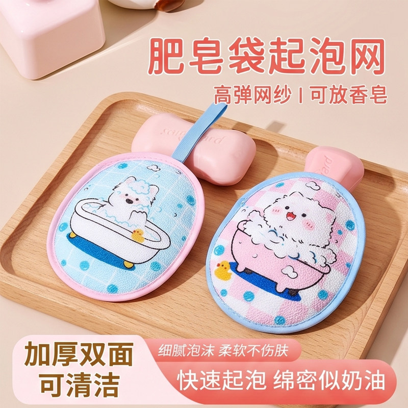 卡通肥皂袋起泡网肥皂袋打泡网脸部香皂沐浴露洗澡洗脸双面搓澡巾
