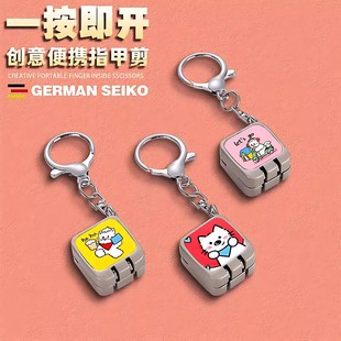 迷你折叠指甲剪钥匙扣挂饰便携式修甲工具指甲刀套装指甲钳防飞溅