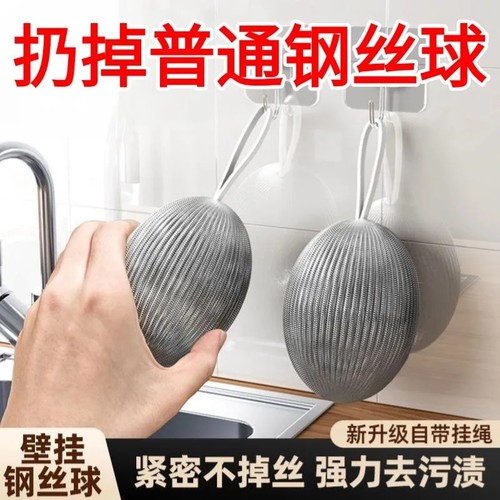 钢丝球自带挂绳不锈钢清洁球