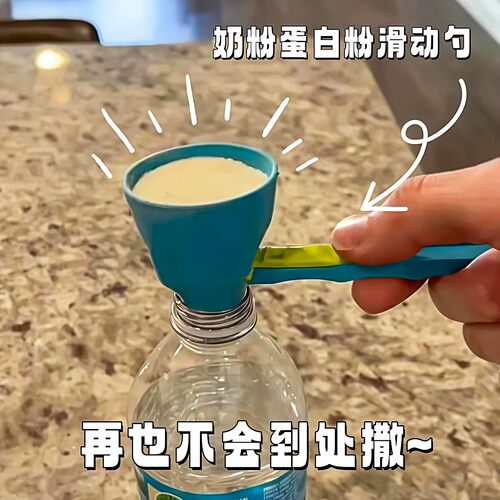 防漏洒咖啡勺上班便携健身冲泡蛋白粉滑动漏勺婴儿奶粉勺懒人神器