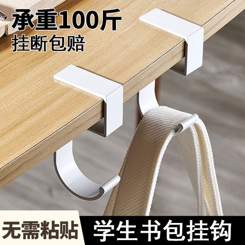 书包挂钩学生课桌侧边可拆卸移动