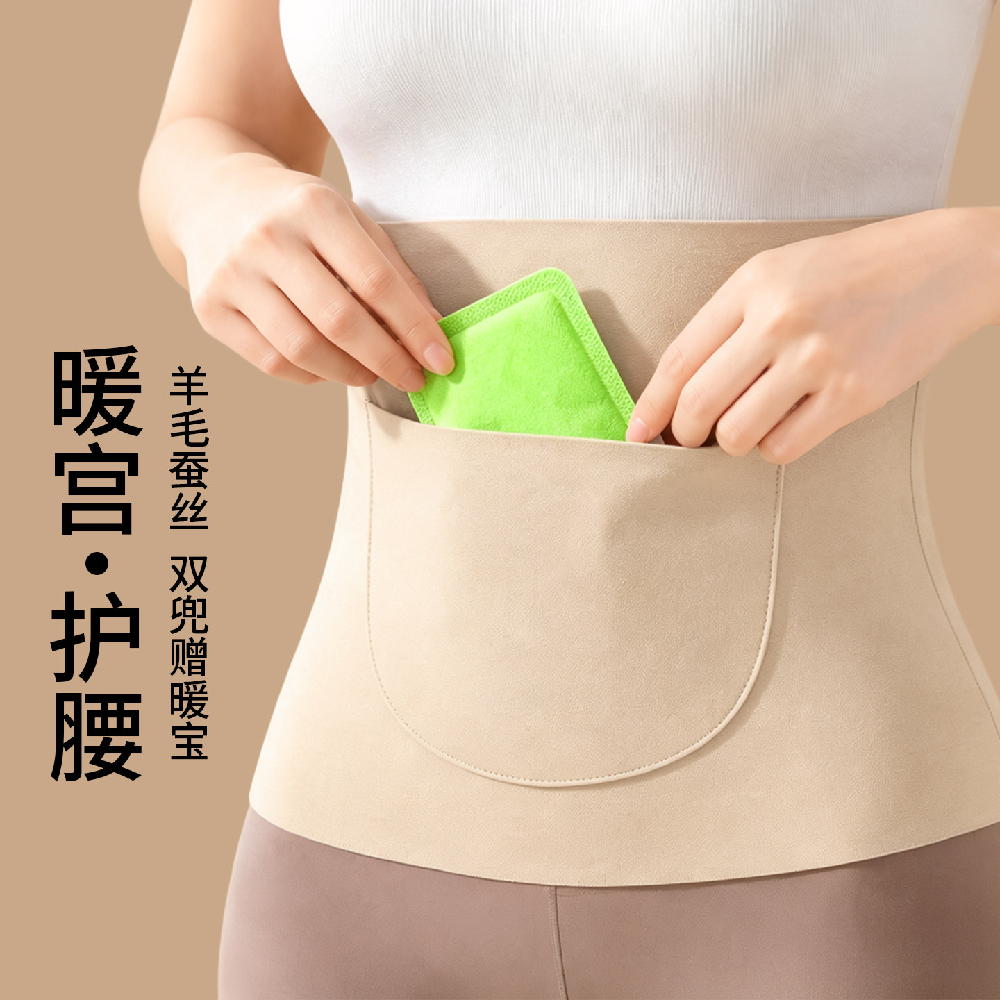 带兜保暖护腰带暖宫暖胃护胃神器护肚子防寒热敷男女士腰部防着凉