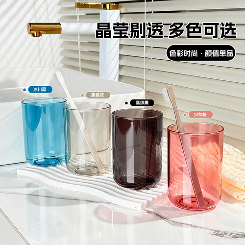 漱口杯家用刷牙杯洗漱高级透明