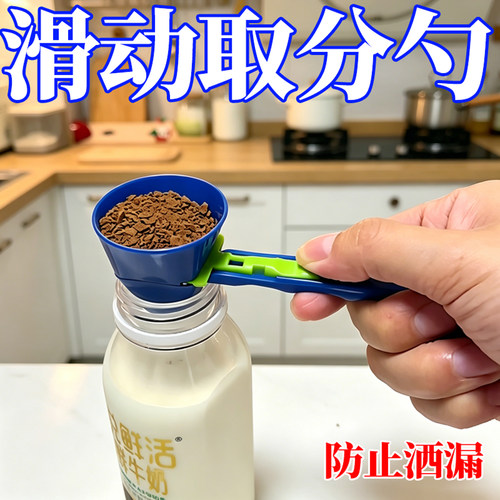 新款多功能量勺漏斗防漏勺出料嘴