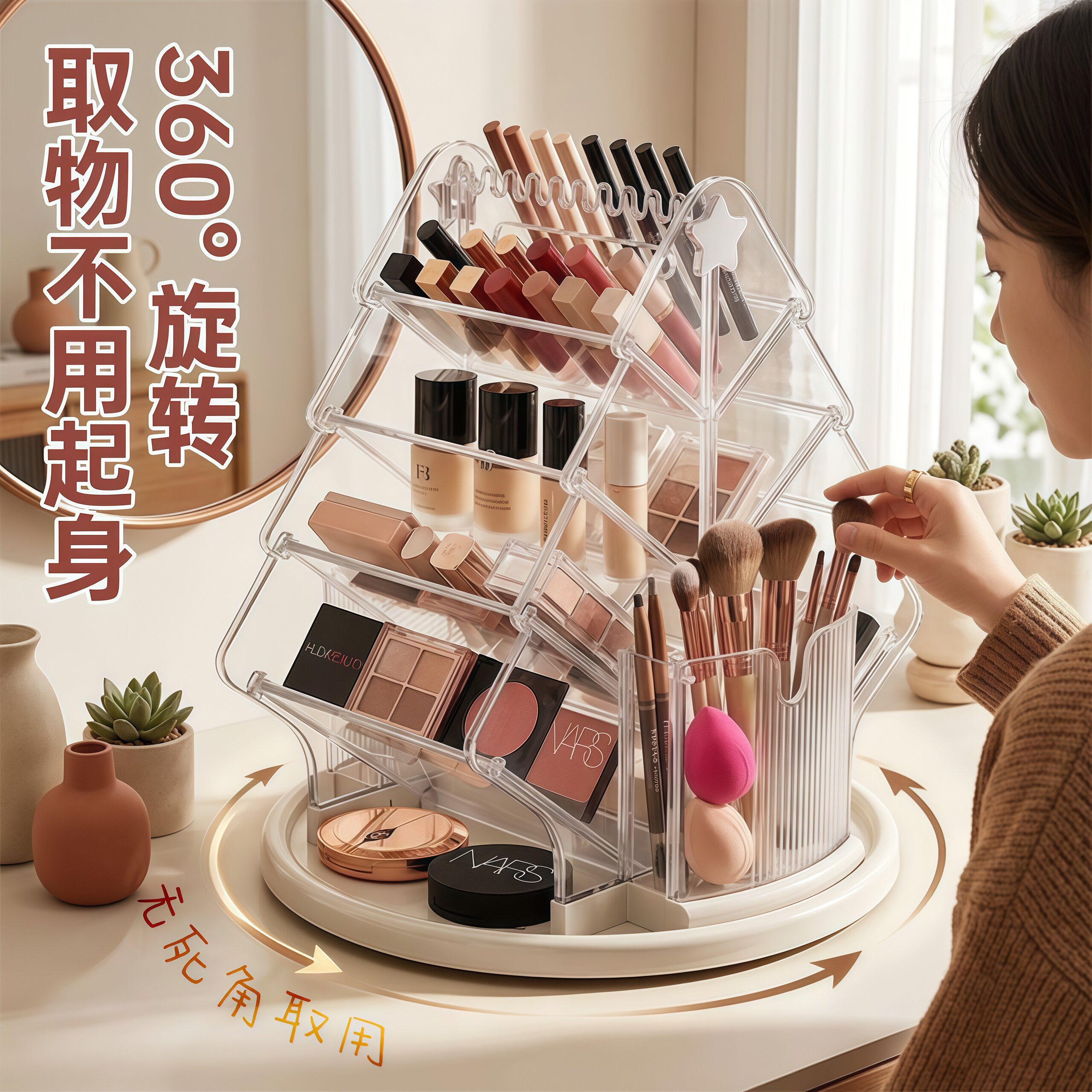 化妆品收纳盒高级桌面可旋转梳妆台口红护肤品多功能大容量置物架