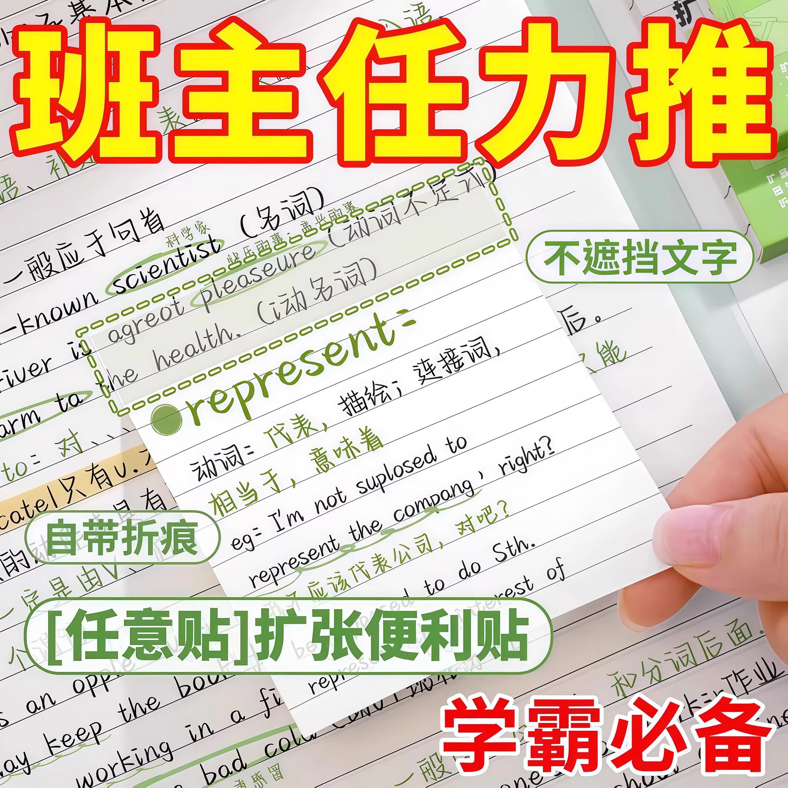 扩张便利贴不遮挡透明可折叠考研学生用可撕有粘性错题贴纸任意贴