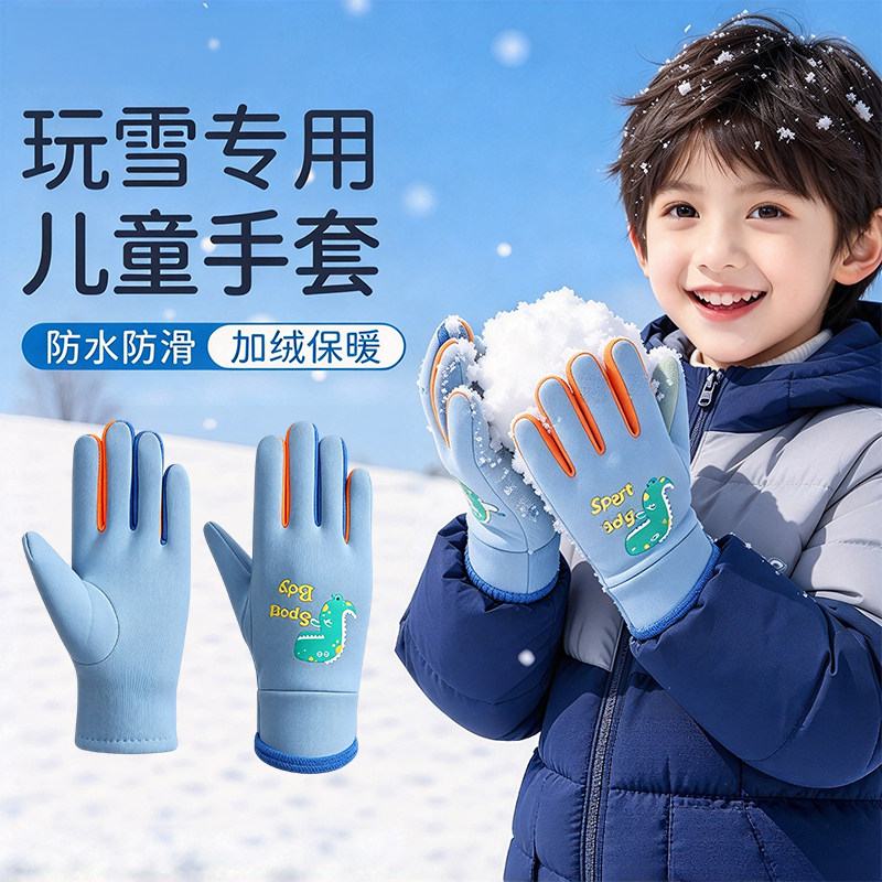 儿童手套防水保暖男女童户外玩雪防冻冬天运动骑车自行车防风防寒