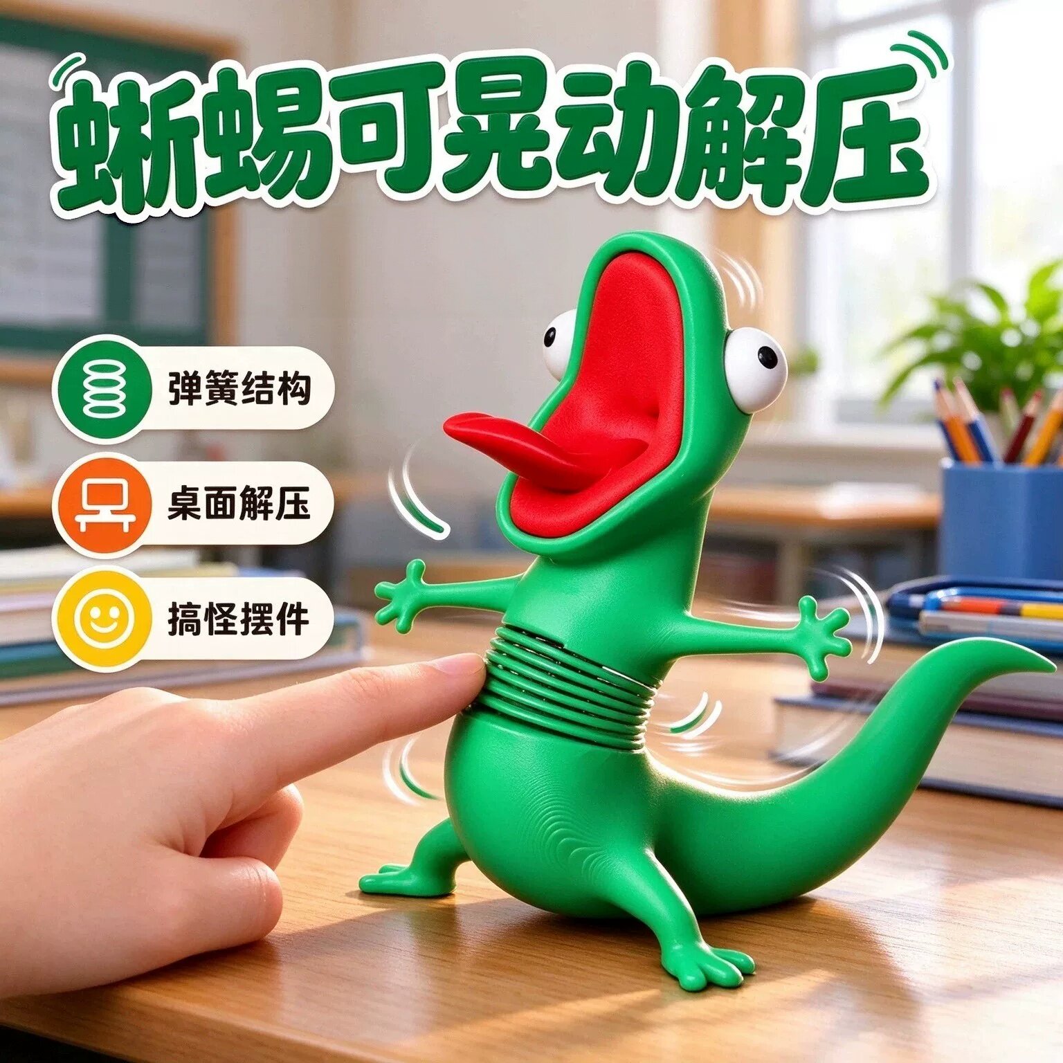 绿蜥蜴汤姆周边3d打印河狸变身计划弹簧解压玩具桌面搞笑汽车摆件