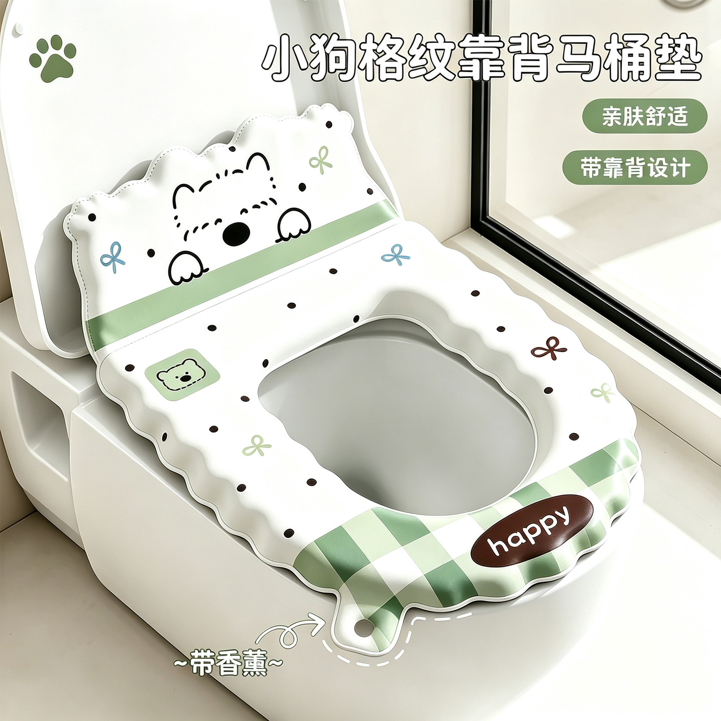 带靠背马桶垫家用四季通用坐便垫免洗防水坐便圈带香薰马桶垫套圈