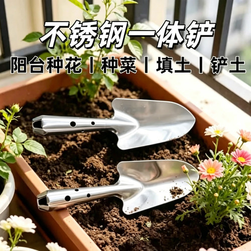 不锈钢小铲子园艺园林工具铁锹铁