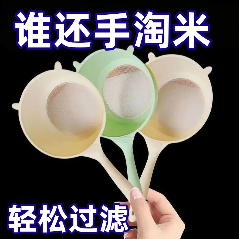 淘米神器洗米筛淘米盆细孔漏勺