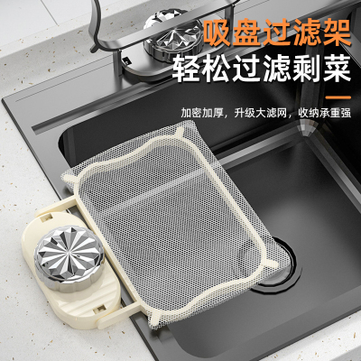 吸盘水槽过滤网架厨房防堵神器