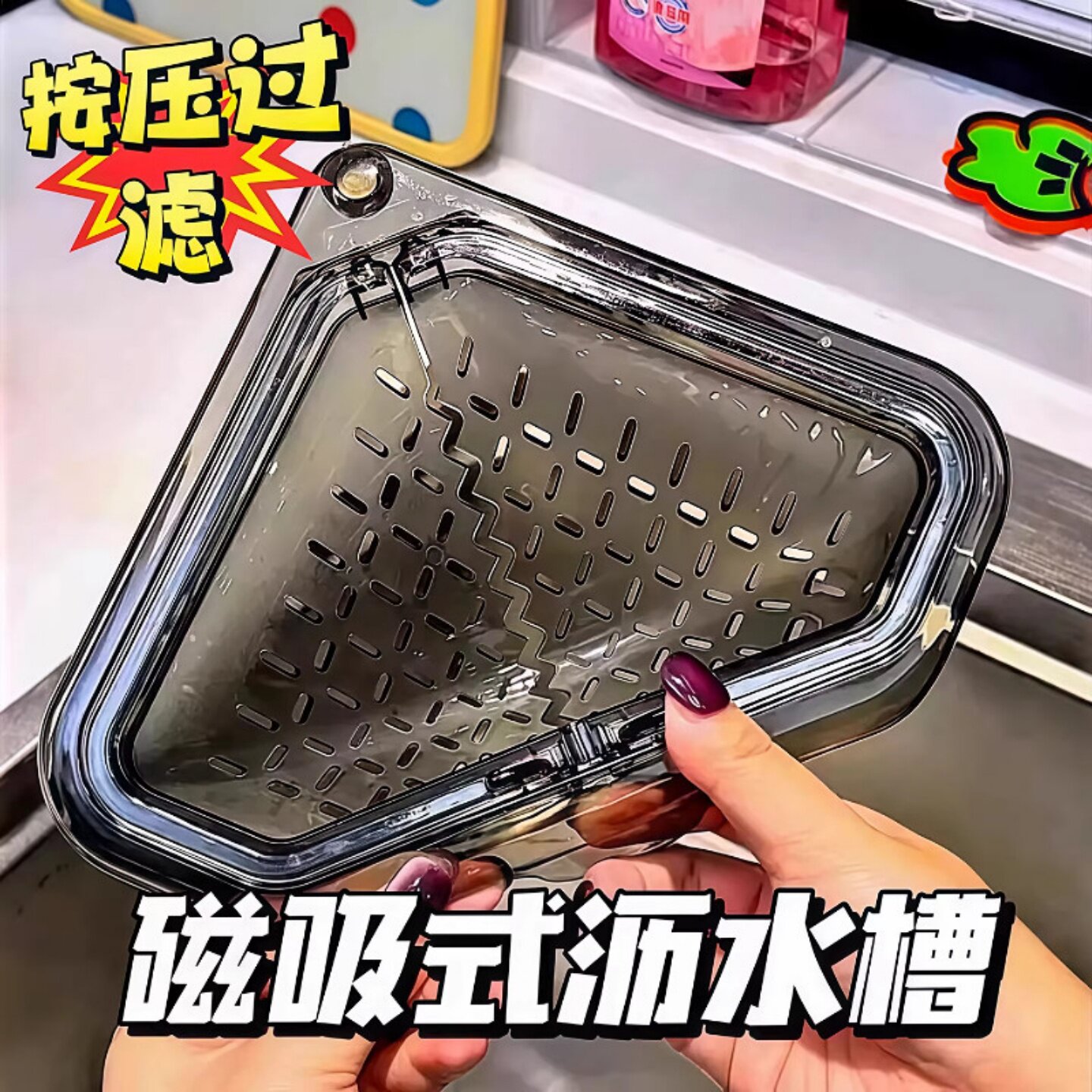磁吸沥水篮三角厨房水槽过滤家用食物残渣剩菜厨余垃圾收纳置物架