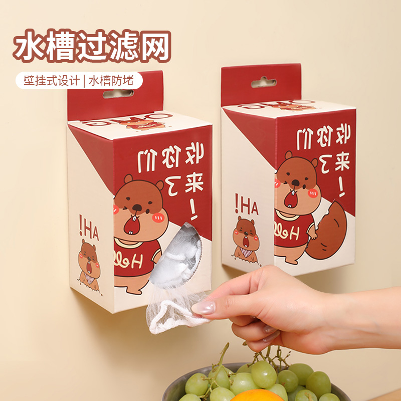 【一次性廚房水槽過濾網抽取式】