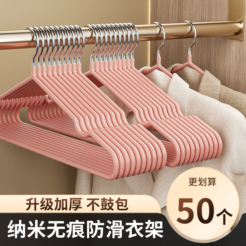 家用挂衣晾衣架无痕防滑加厚加粗晾衣撑子学生宿舍晾衣服专用挂架